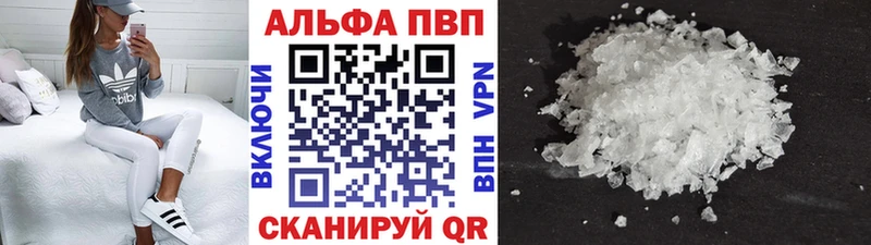 Альфа ПВП кристаллы  MEGA ссылки  Будённовск 