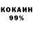 Кокаин 97% Shannon Bowen