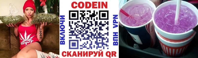 Кодеин напиток Lean (лин)  Будённовск 